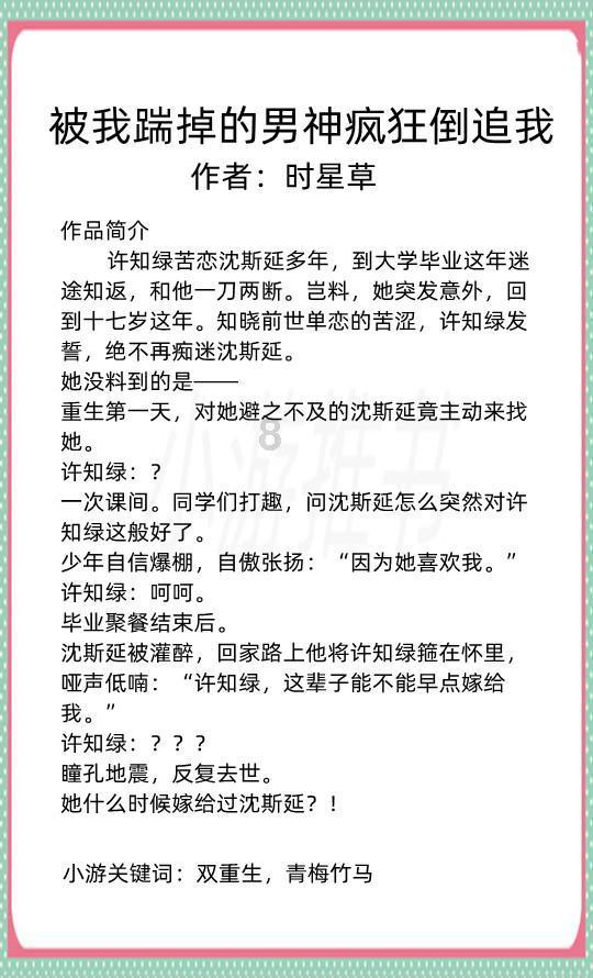 日式花园拼拼看